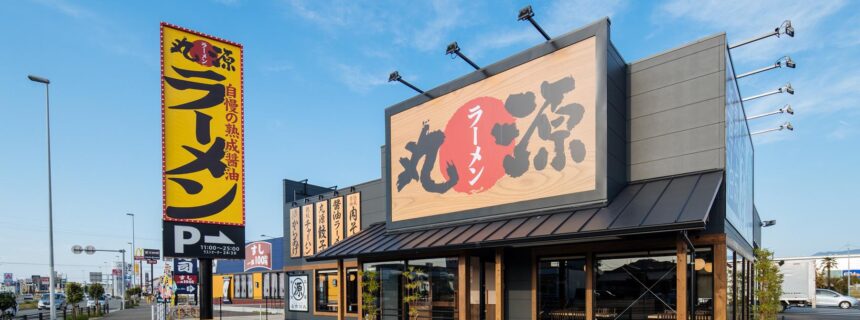 丸源ラーメン 福岡志免店