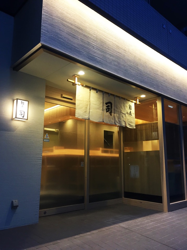 CPO設計　飲食店施工事例「鮨処 司」
