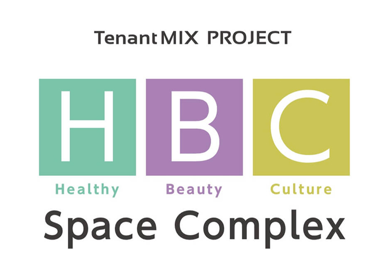 現在、シー・ピー・オー設計が最も力を入れて取り組んでいるのは「ターゲットや対応するニーズを再構成、ノウハウの集積と連携により、新たな価値を訴求する商圏」の創出に着目した、テナントMIX事業（HBC Space Complex）です。
