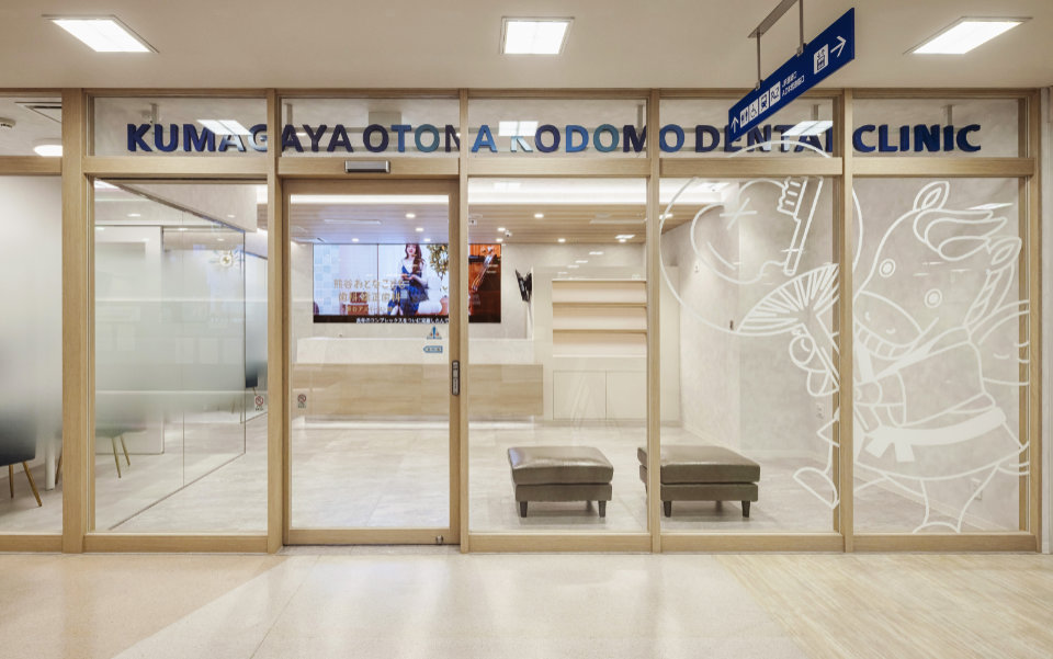 CPO設計　歯科・デンタルクリニック施工事例「熊谷おとなこども歯科・矯正歯科 アズイースト院」