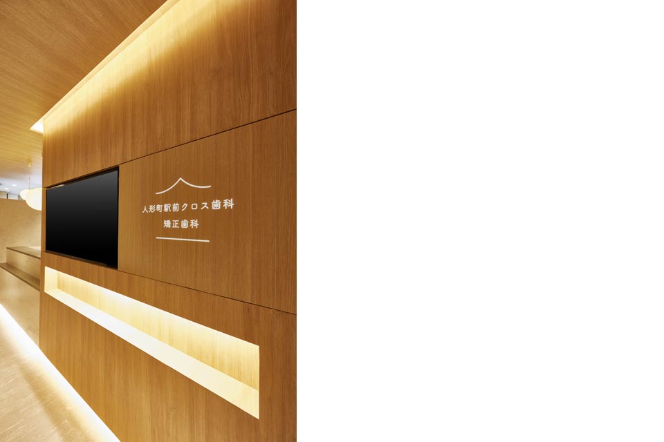 CPO設計　歯科・デンタルクリニック施工事例「人形町駅前クロス歯科・矯正歯科」