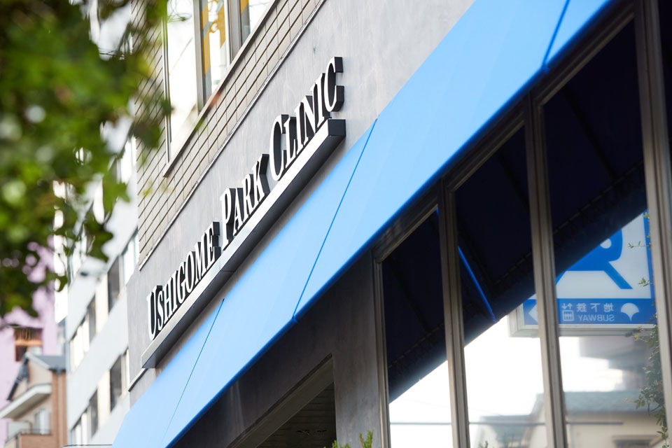 CPO設計　病院・クリニック施工事例「牛込パーククリニック」