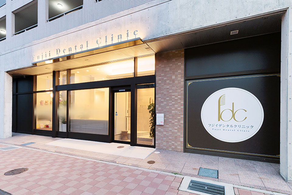 フジイデンタルクリニック - 画像2