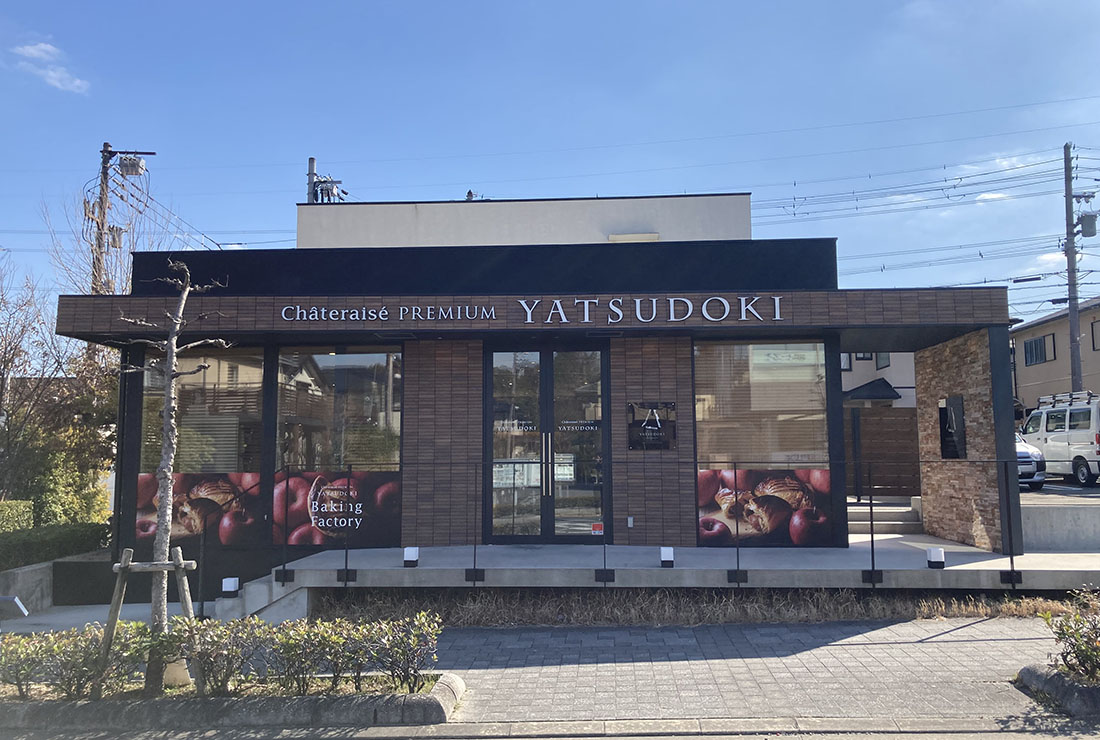 Chateraise PREMIUM YATSUDOKI精華台