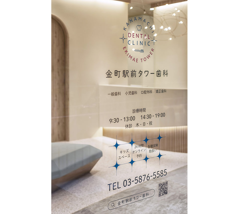 金町駅前タワー歯科 - 画像11