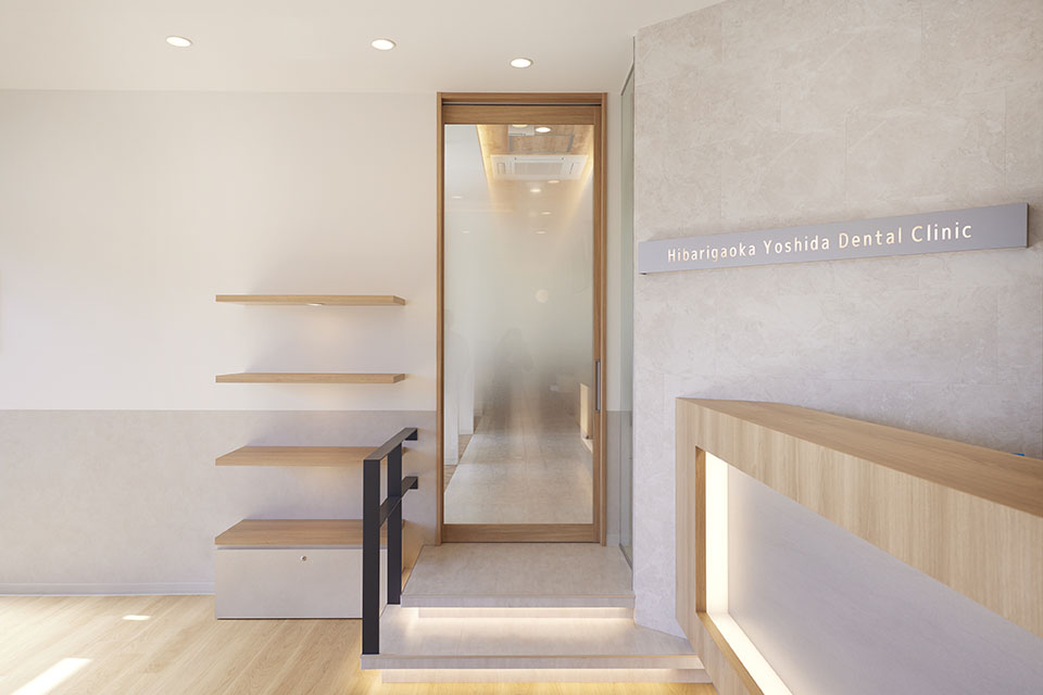 ひばりが丘吉田歯科 - 画像4