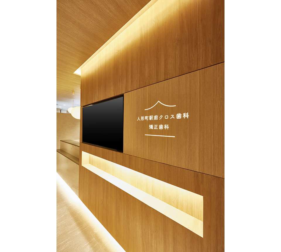 人形町駅前クロス歯科・矯正歯科 - 画像3