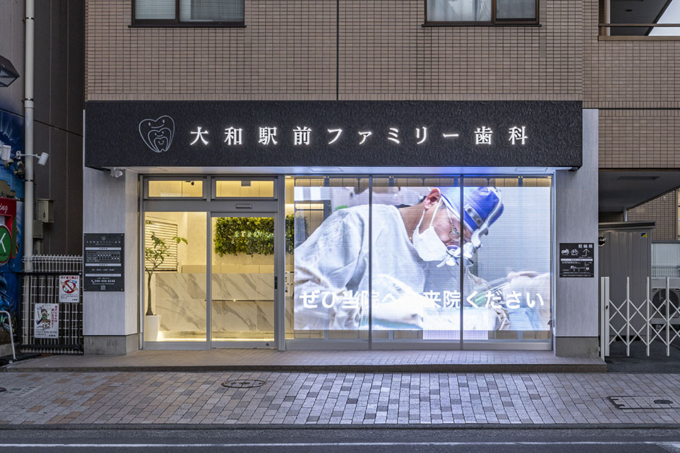 大和駅前ファミリー歯科 - 画像13