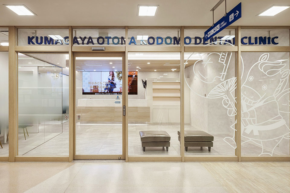 熊谷おとなこども歯科・矯正歯科 アズイースト院 - 画像3