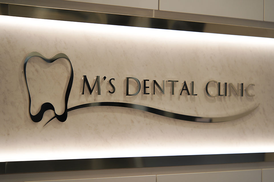 医療法人社団翔舞会　エムズ総合歯科クリニック新丸子 - 画像13