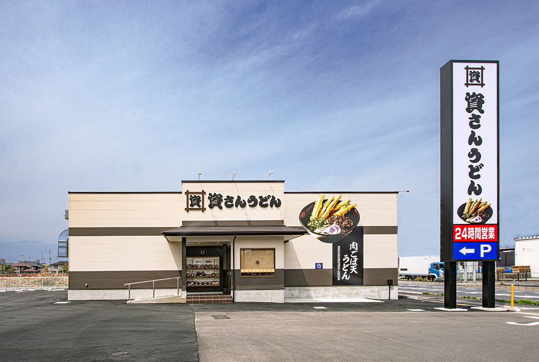 資さんうどん 北鴻巣店