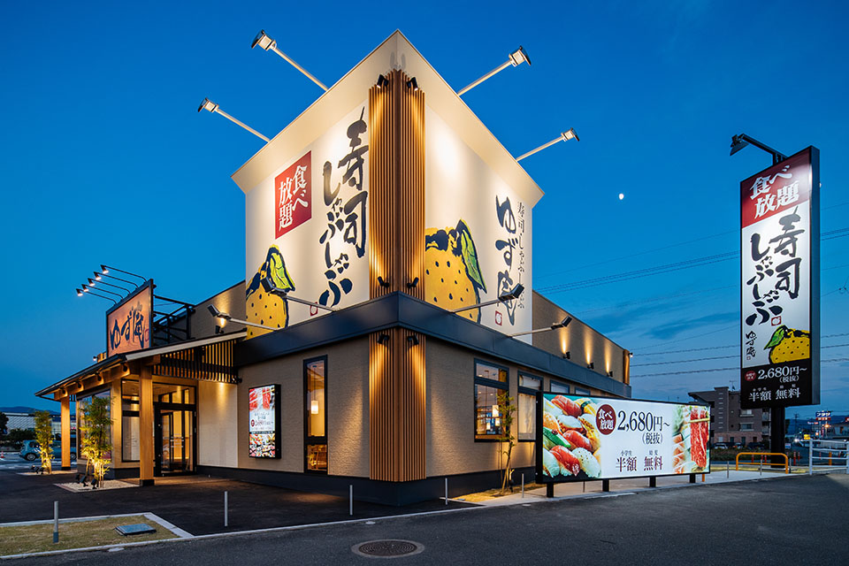 ゆず庵 福岡志免店 - 画像3